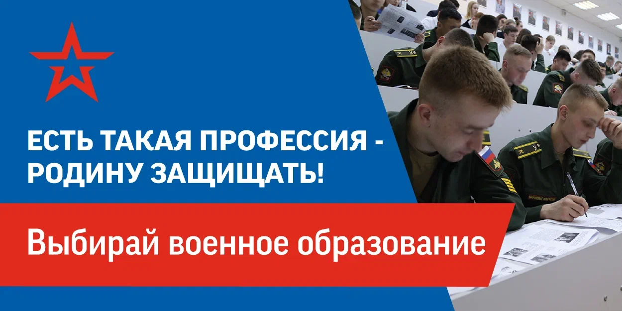Есть такая профессия - родину защищать.