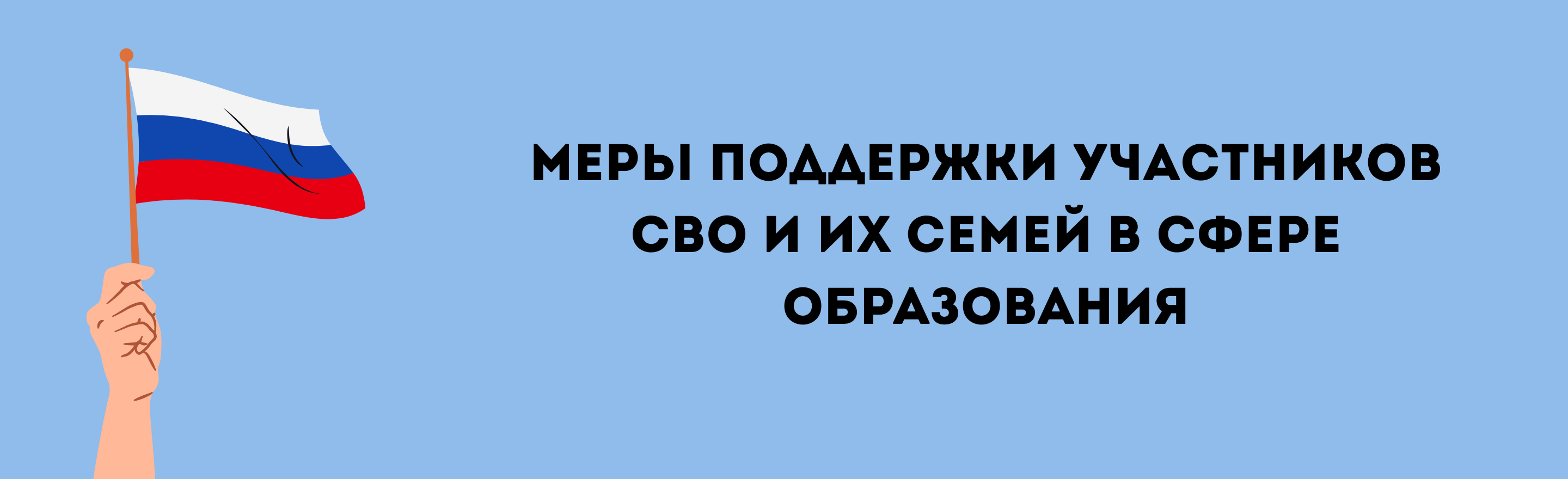 Баннеры.