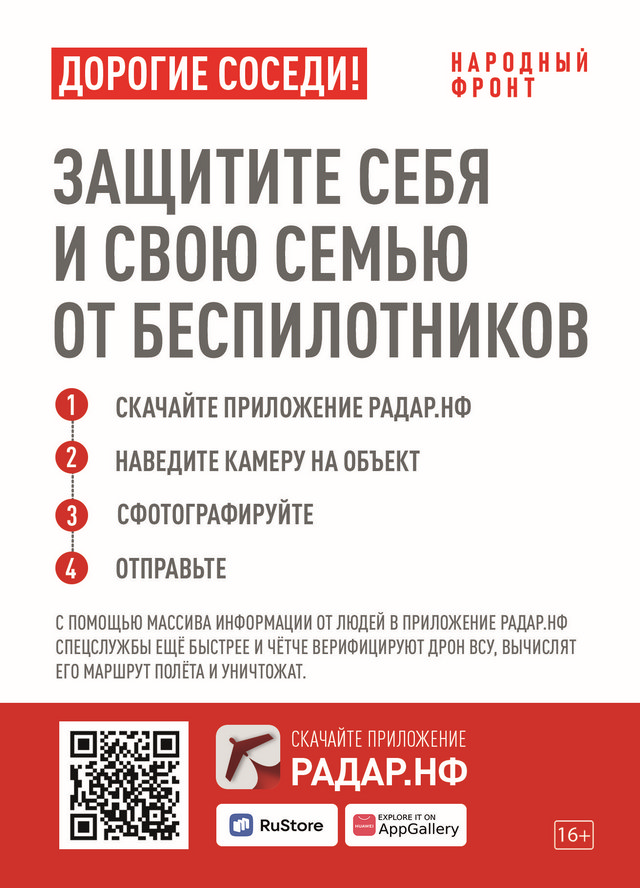 Баннеры.